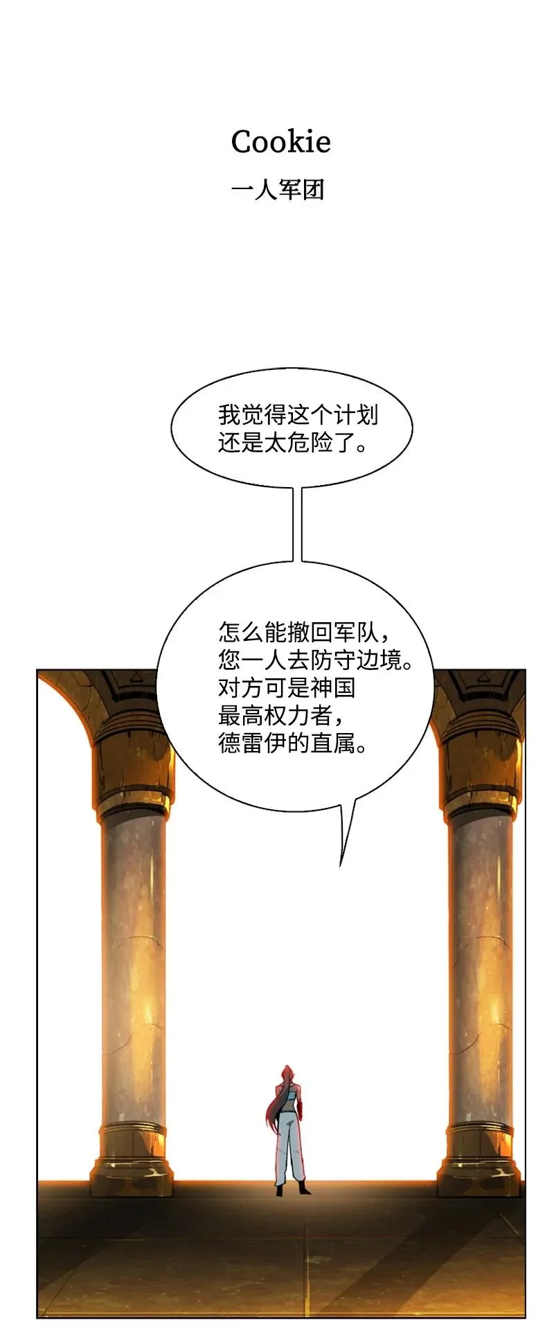 82 黄金舰队 第96页
