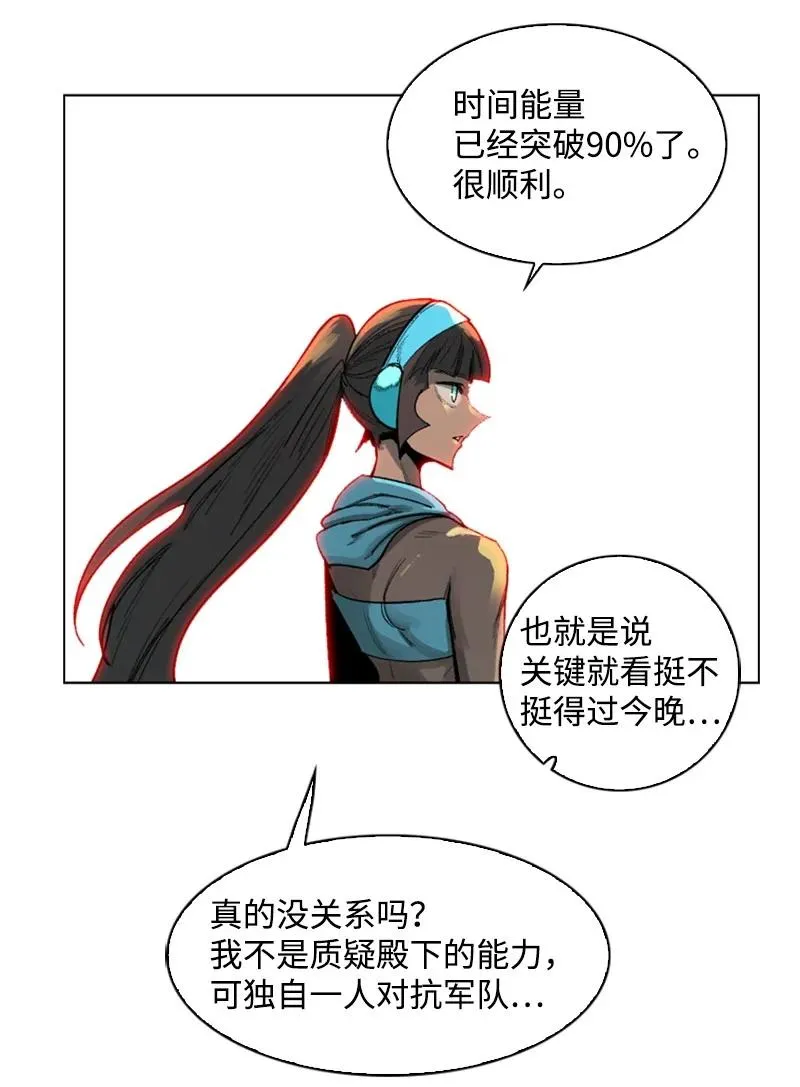 82 黄金舰队 第98页