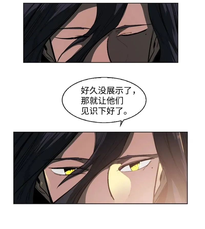 82 黄金舰队 第99页