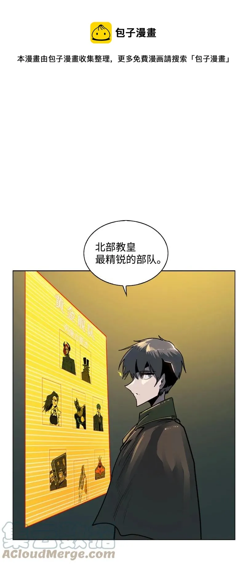 83 光之盗贼 第1页