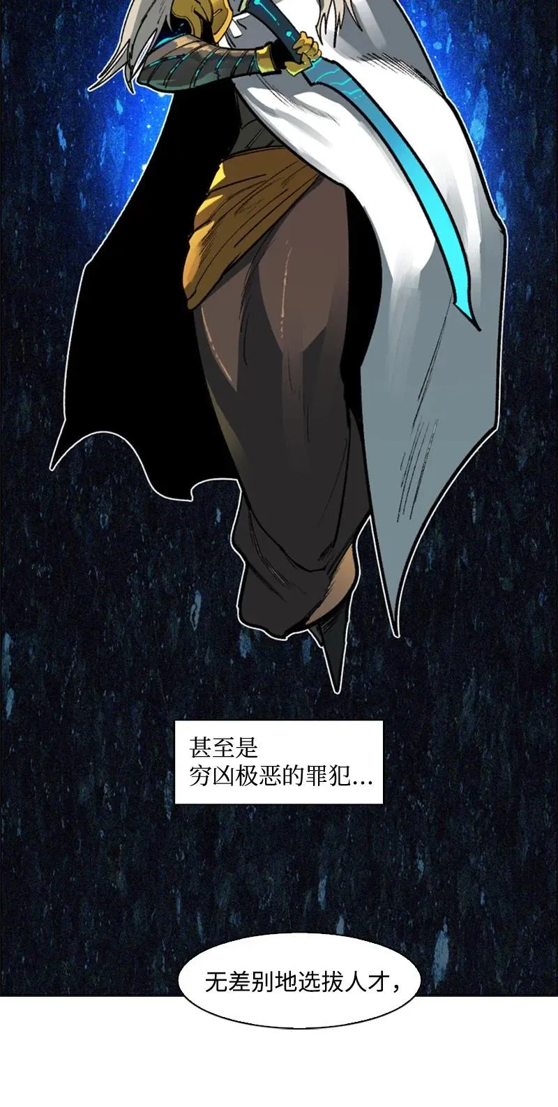 83 光之盗贼 第6页