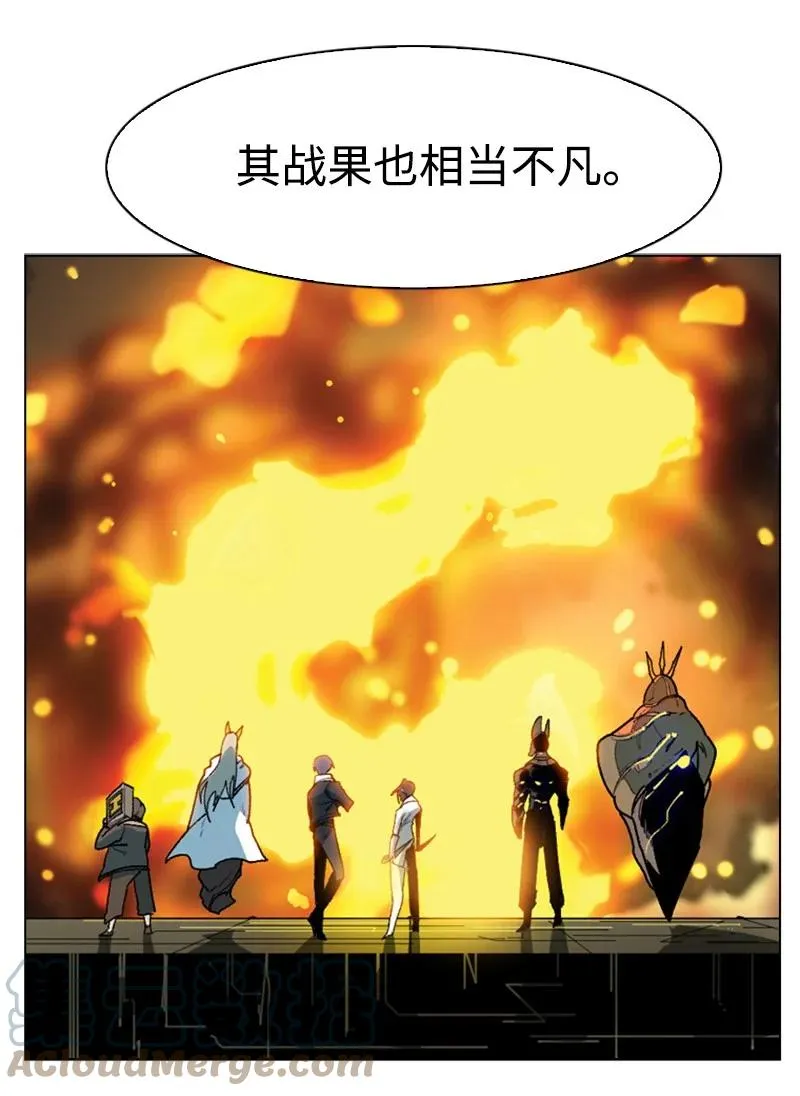 83 光之盗贼 第7页