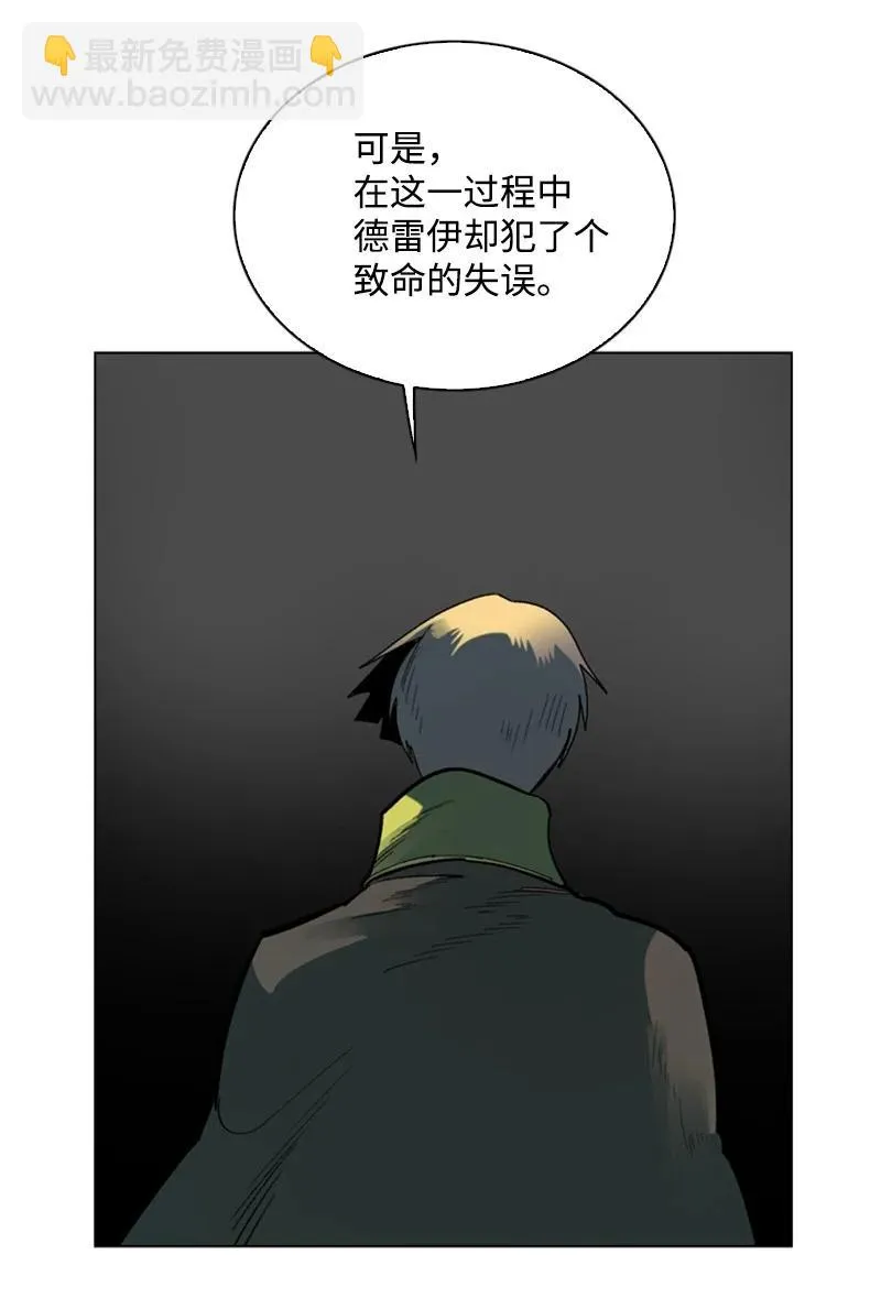 83 光之盗贼 第8页