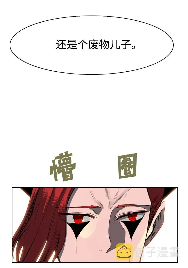 83 光之盗贼 第11页