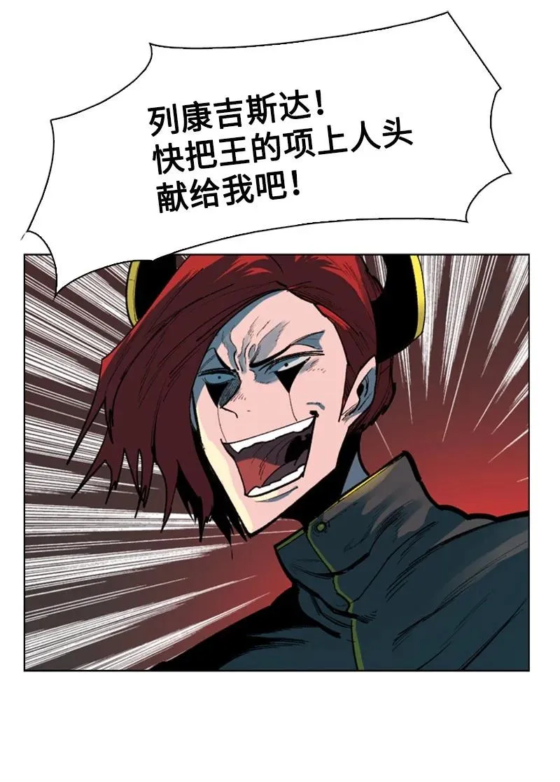 83 光之盗贼 第14页