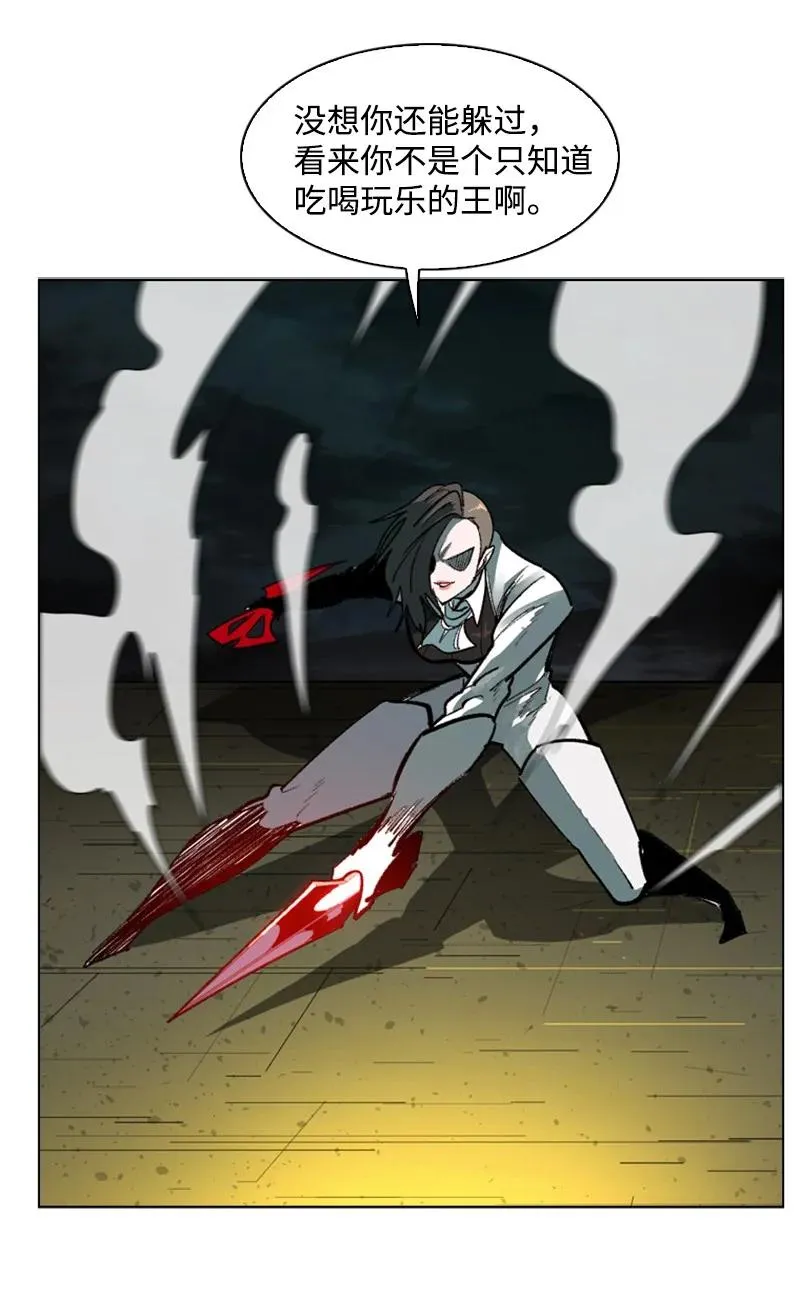 83 光之盗贼 第27页