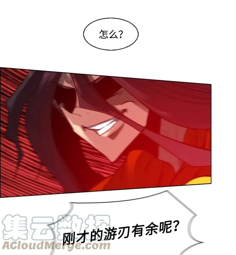 83 光之盗贼 第37页