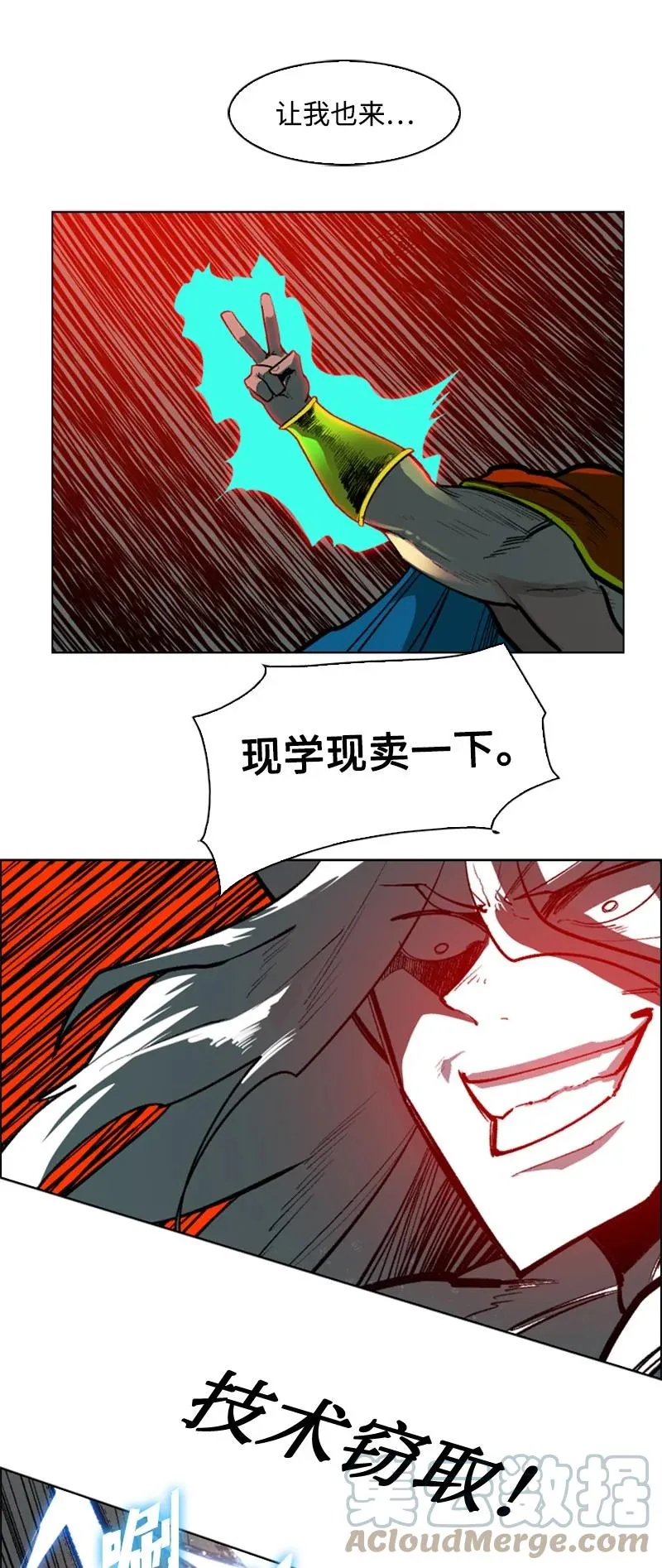 83 光之盗贼 第46页