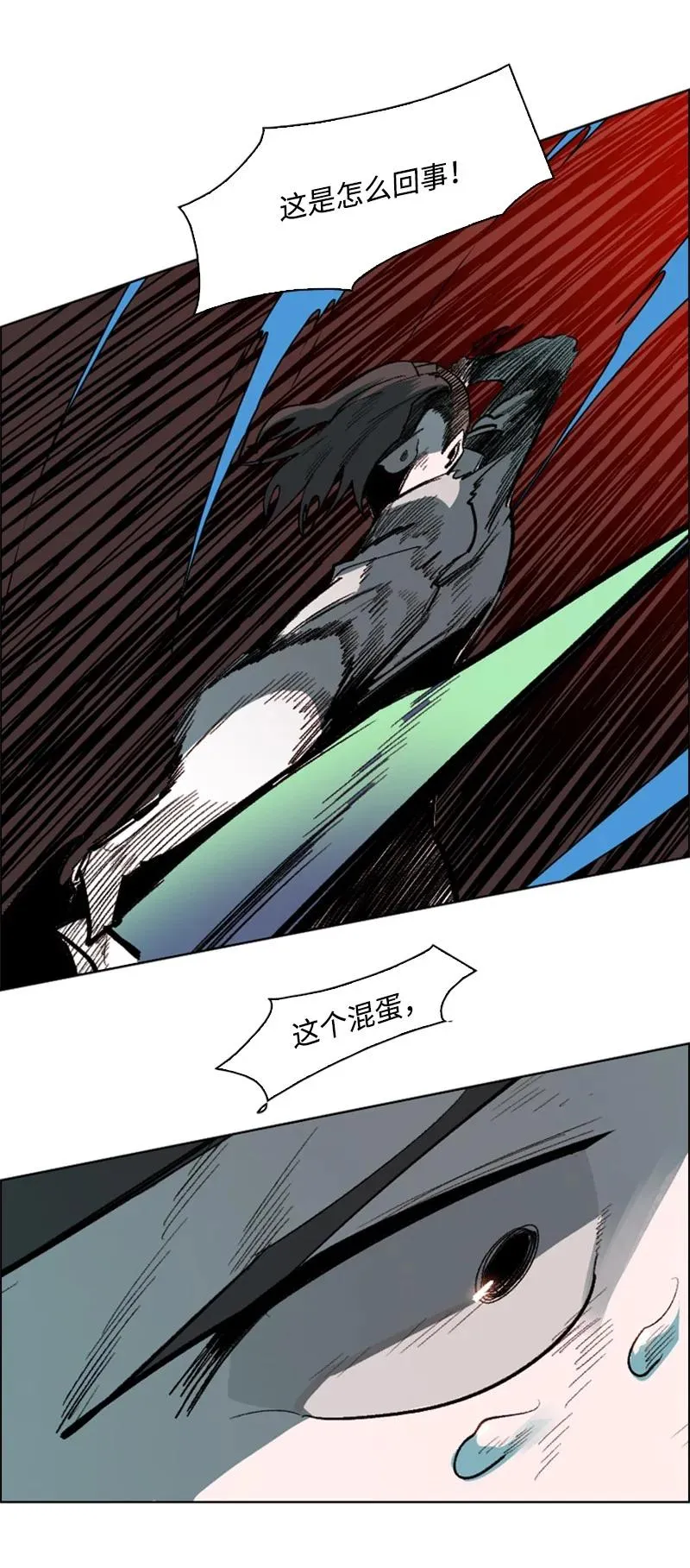 83 光之盗贼 第51页