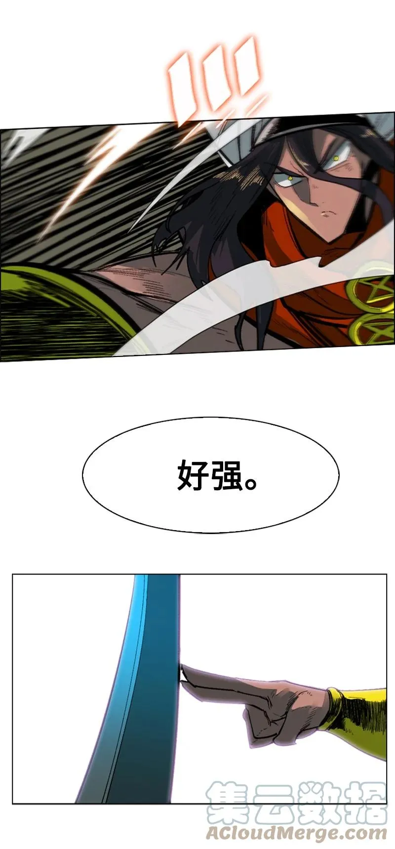 83 光之盗贼 第52页