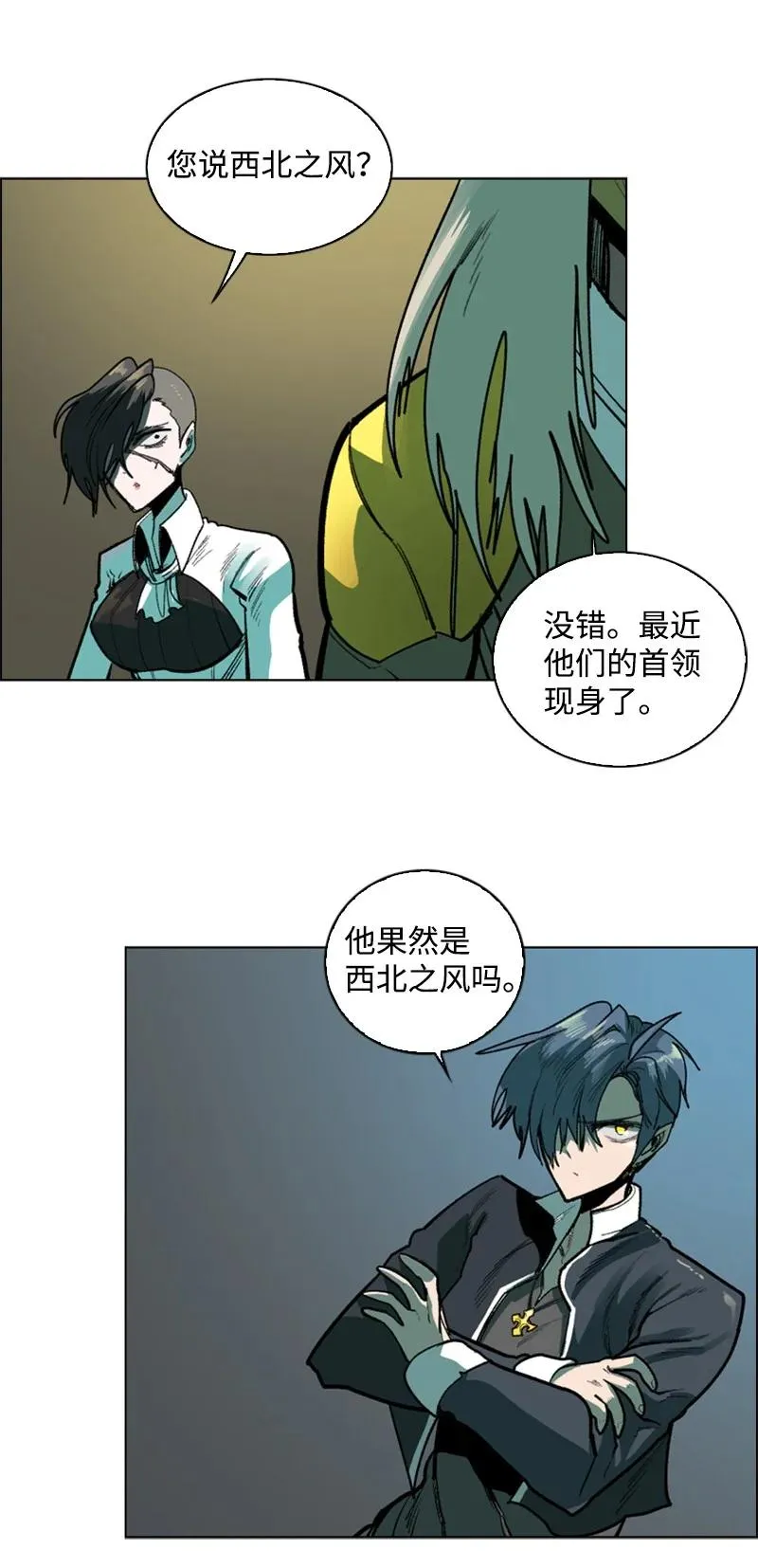 83 光之盗贼 第62页