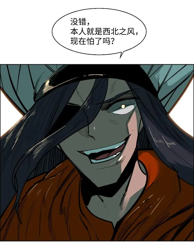 83 光之盗贼 第65页
