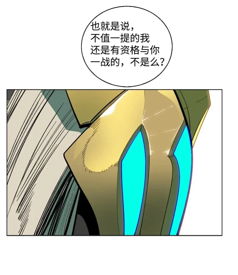 83 光之盗贼 第69页