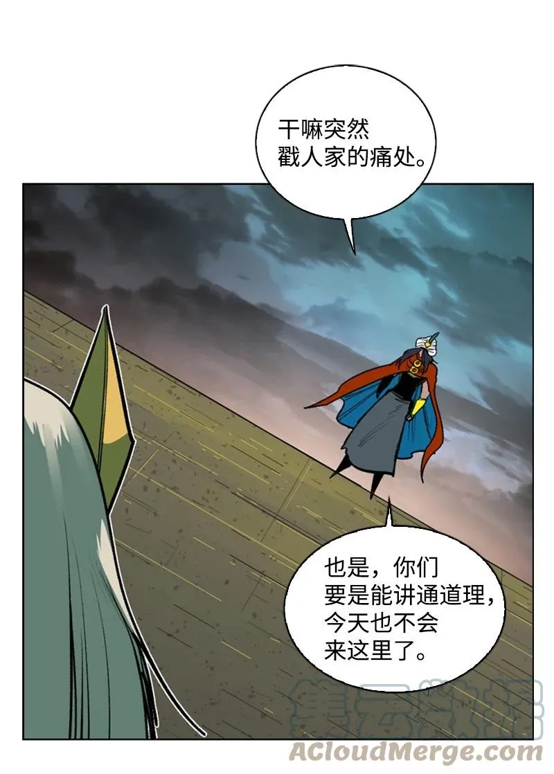 83 光之盗贼 第70页