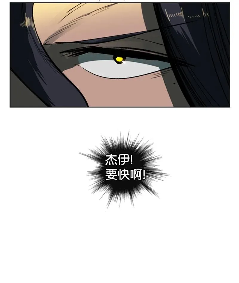 83 光之盗贼 第72页