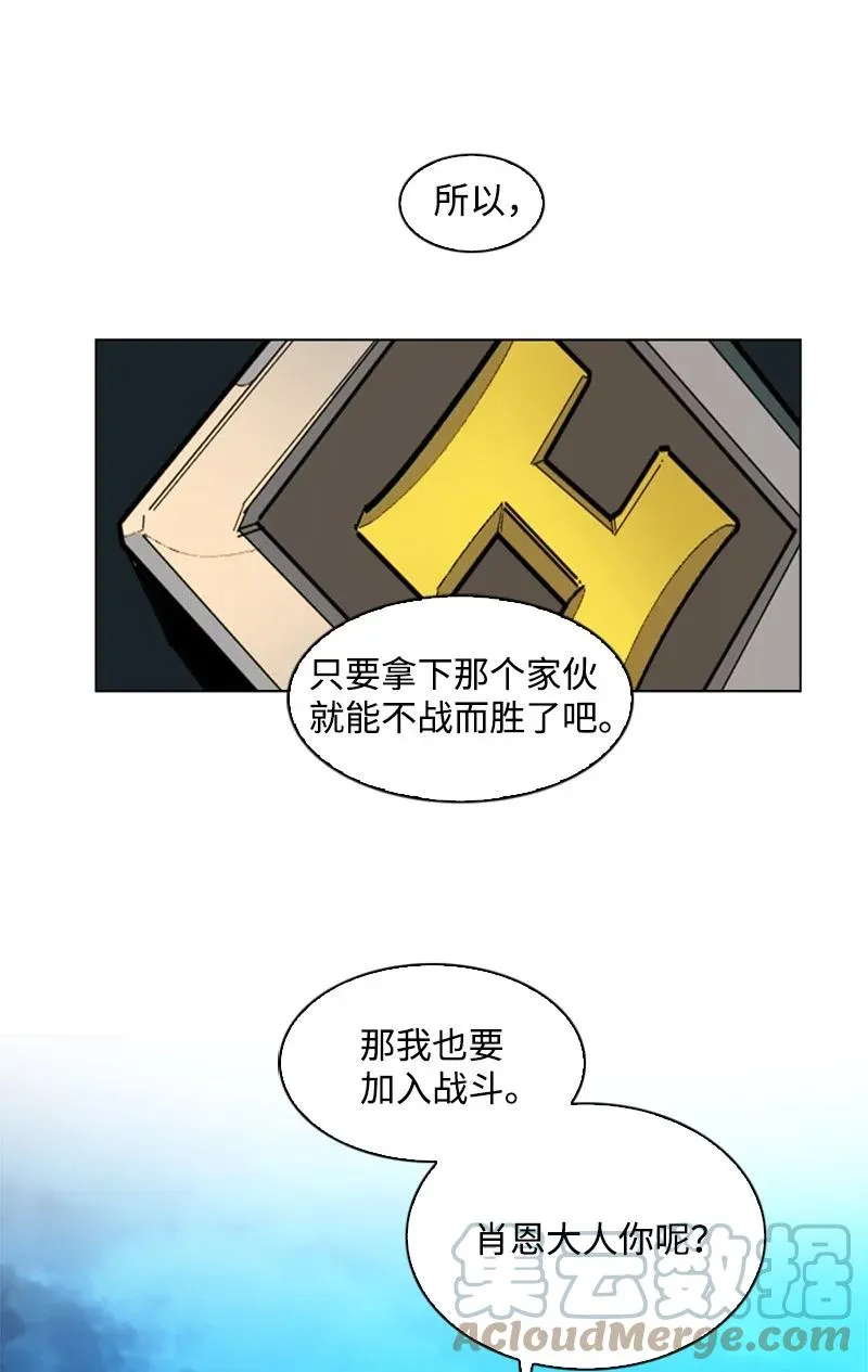 83 光之盗贼 第73页