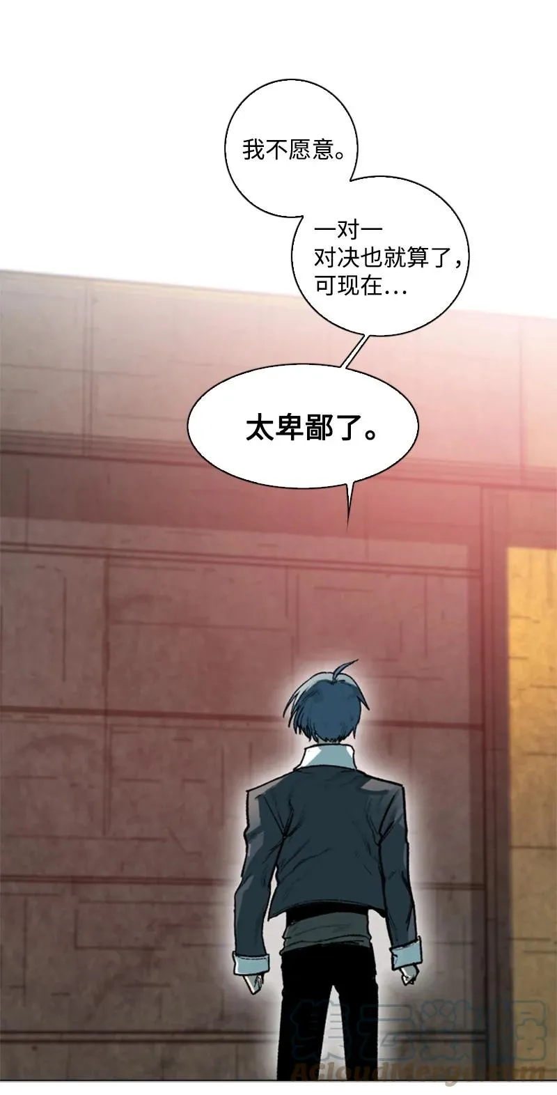 83 光之盗贼 第76页