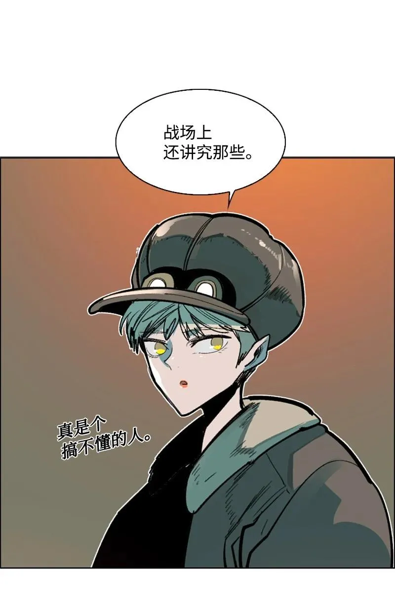 83 光之盗贼 第77页