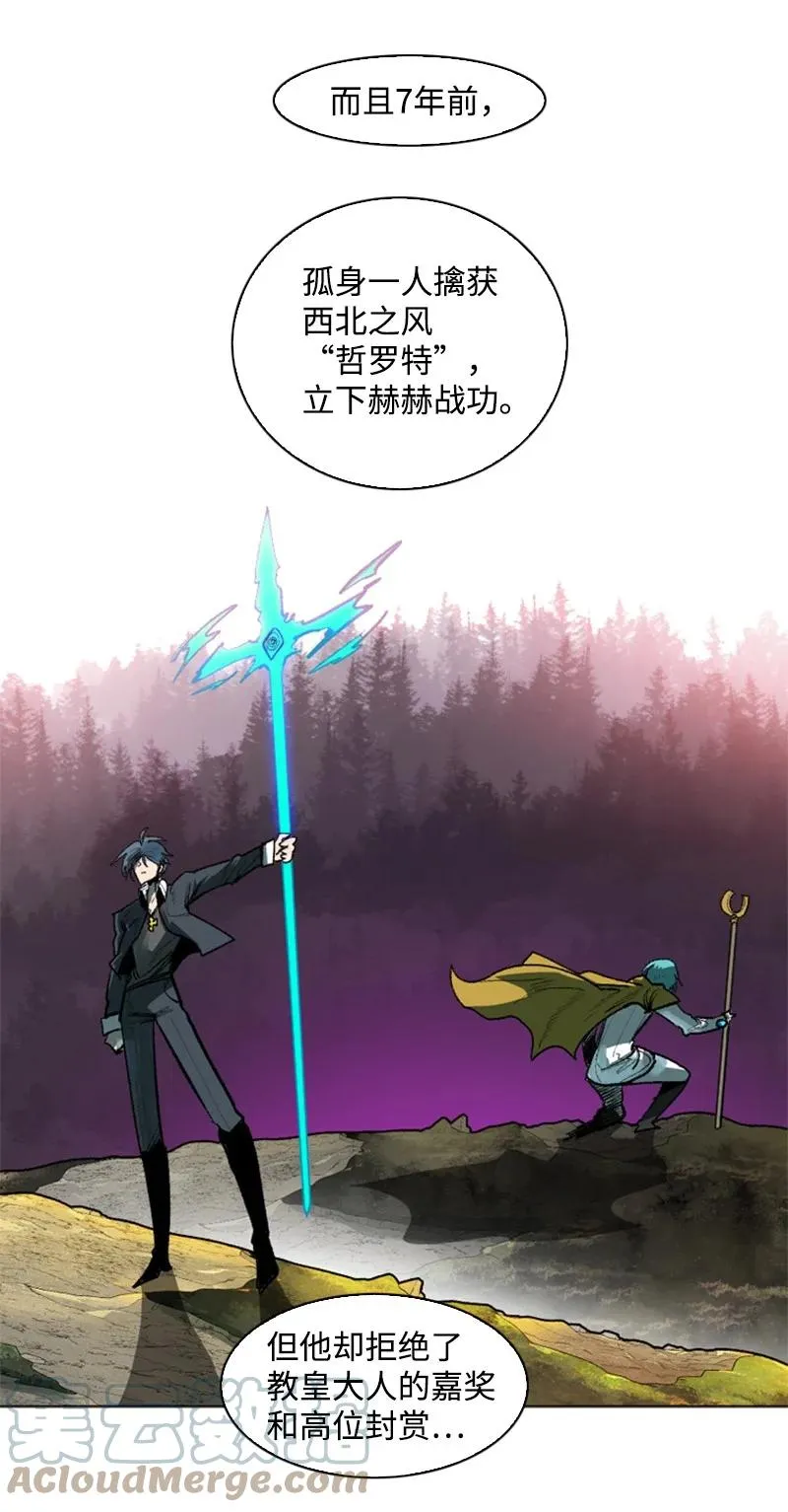 83 光之盗贼 第79页