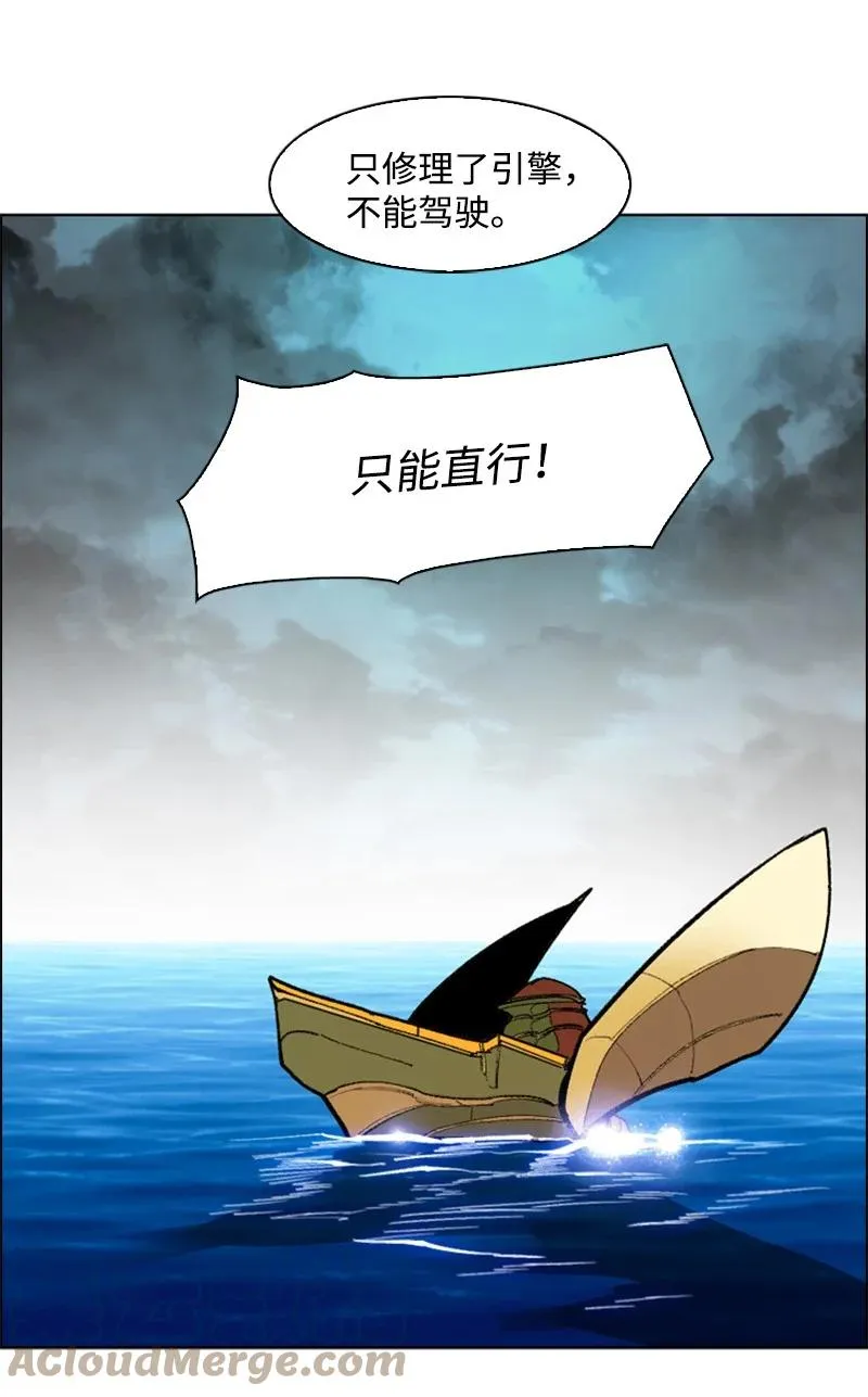 83 光之盗贼 第82页