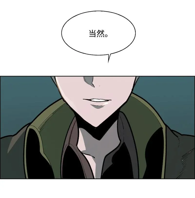 83 光之盗贼 第83页