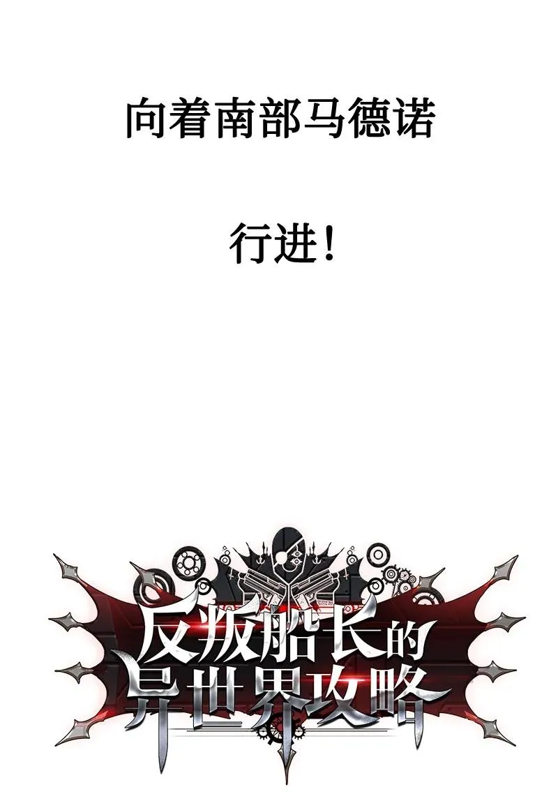83 光之盗贼 第86页