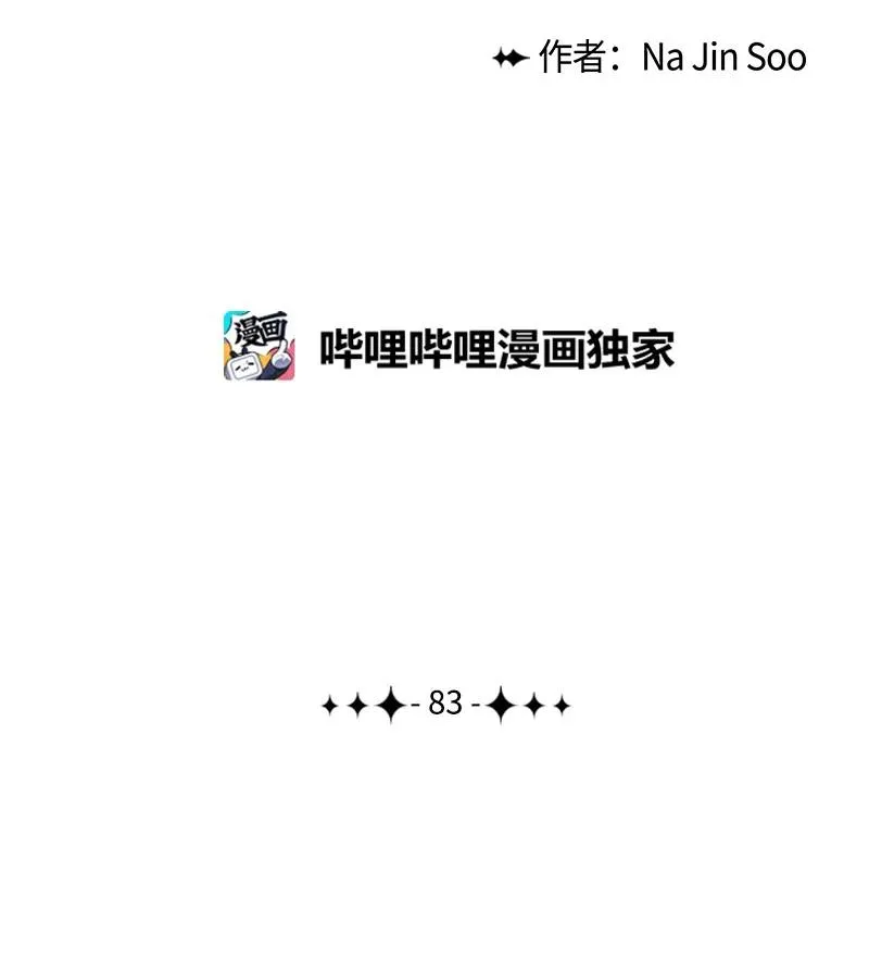 83 光之盗贼 第87页