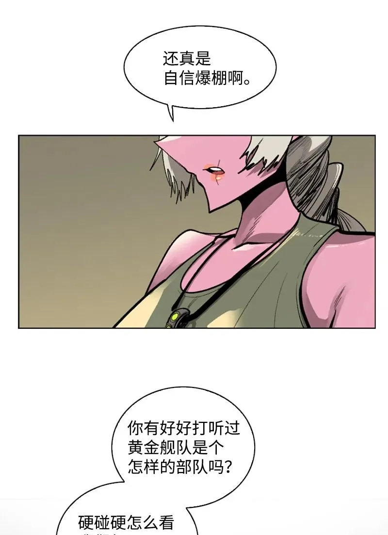 84 被你发现了 第5页