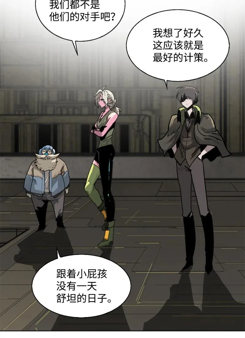 84 被你发现了 第6页