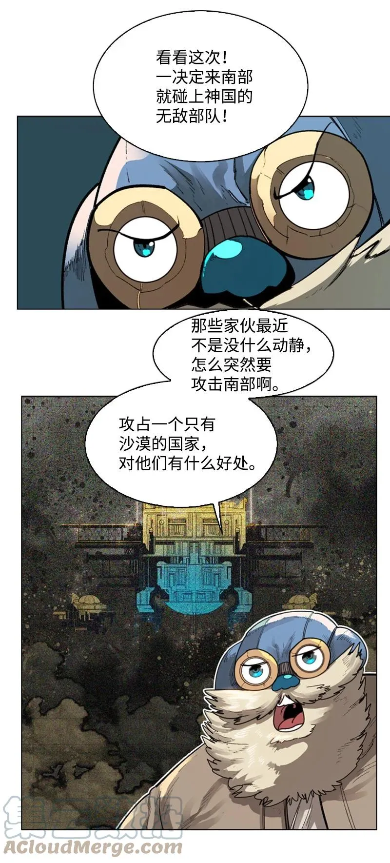84 被你发现了 第7页