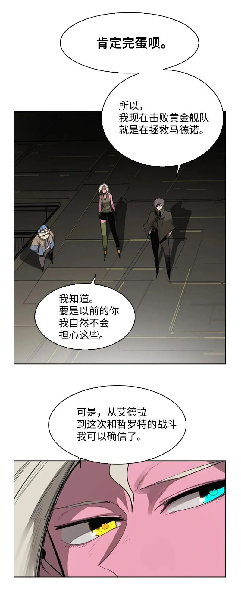 84 被你发现了 第11页