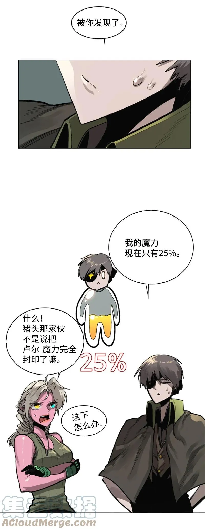 84 被你发现了 第13页