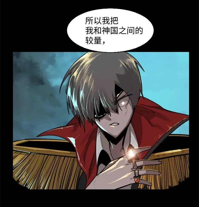 84 被你发现了 第17页