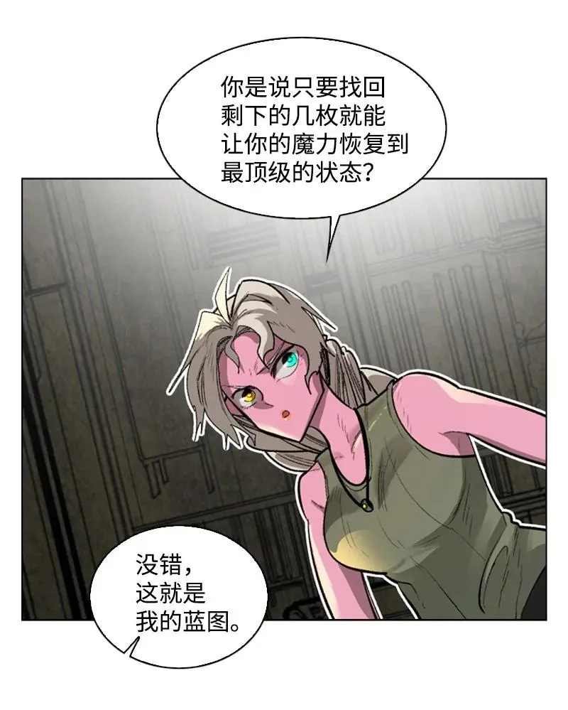 84 被你发现了 第23页