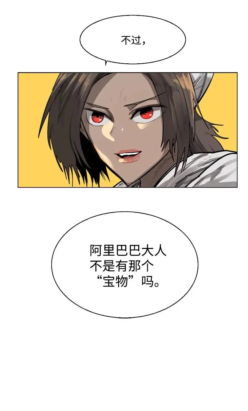 84 被你发现了 第32页