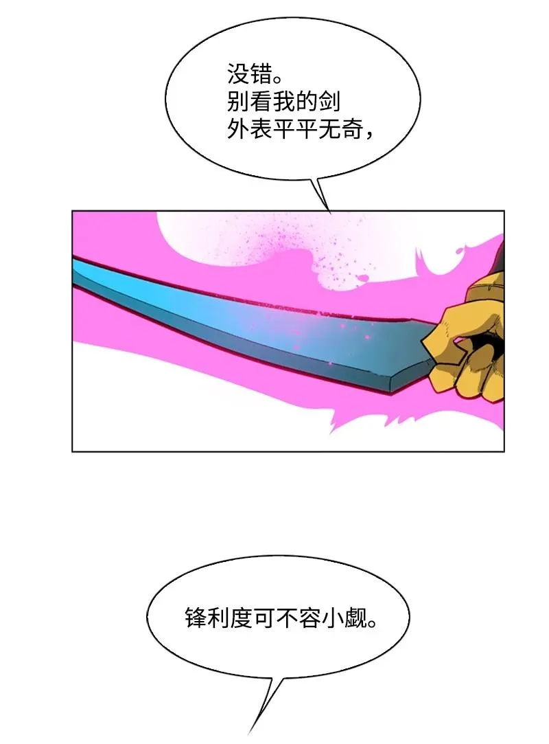 84 被你发现了 第47页