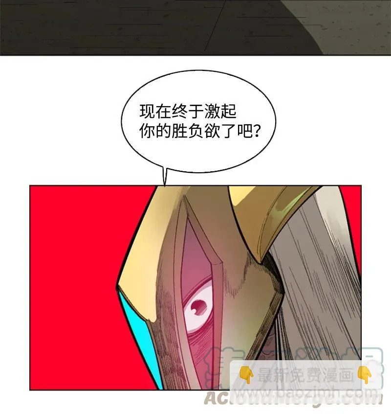 84 被你发现了 第49页