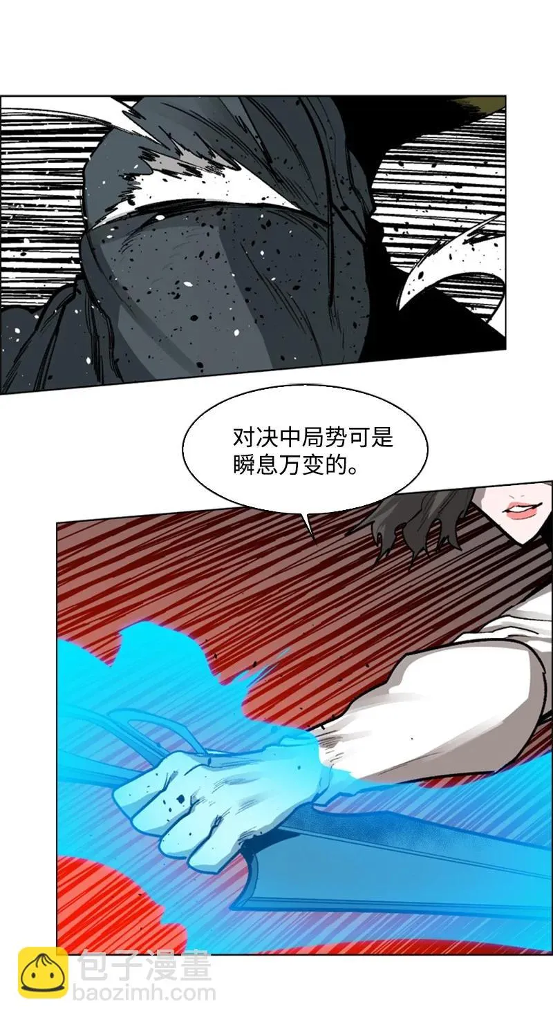 84 被你发现了 第63页