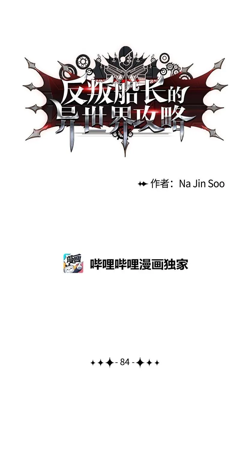 84 被你发现了 第81页