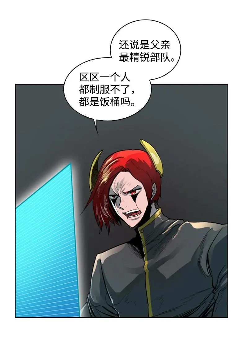 85 全员进攻 第3页