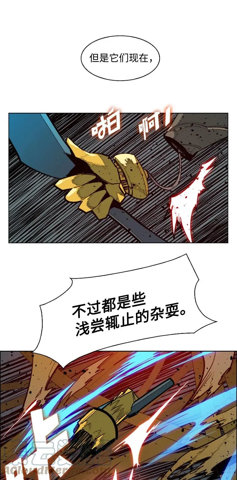 85 全员进攻 第10页