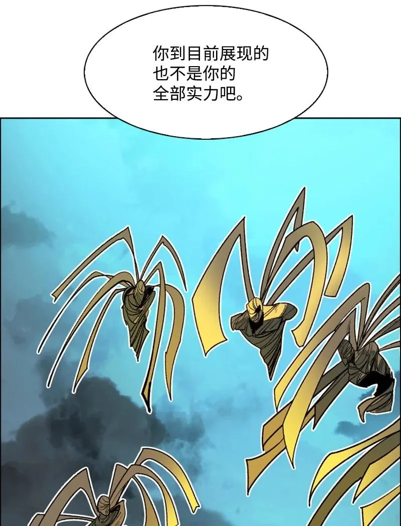 85 全员进攻 第14页