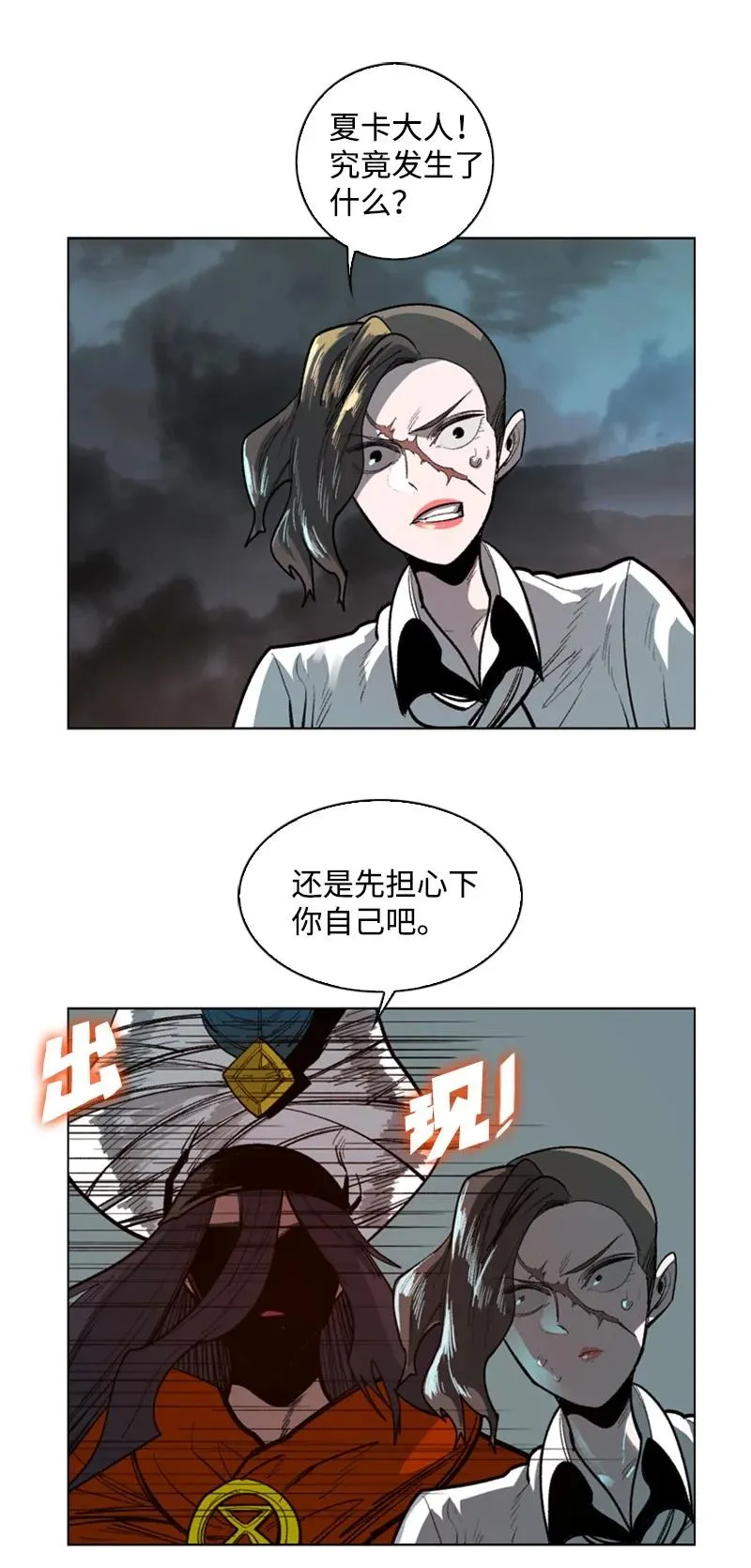 85 全员进攻 第20页