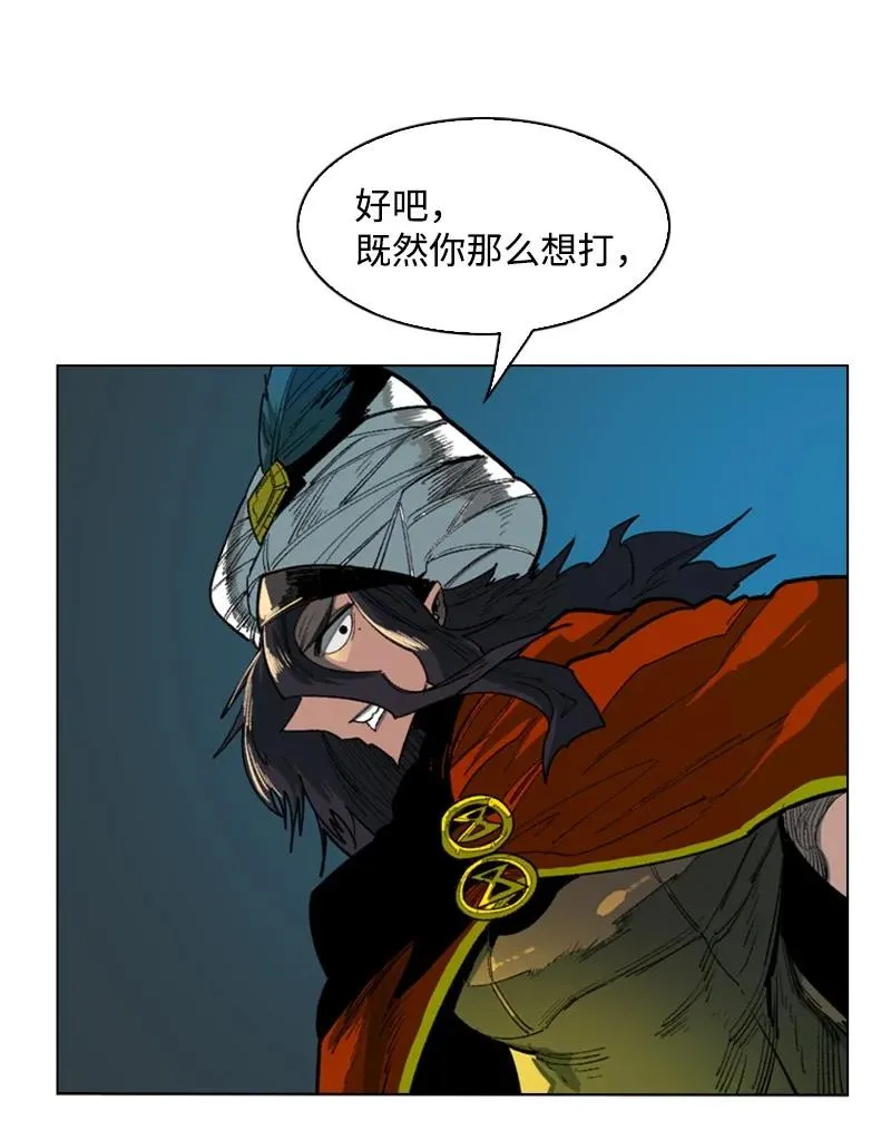85 全员进攻 第36页