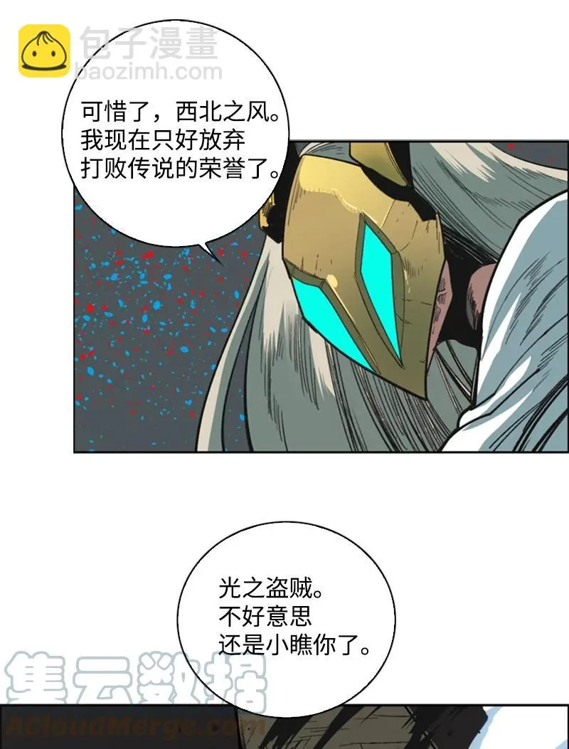 85 全员进攻 第67页