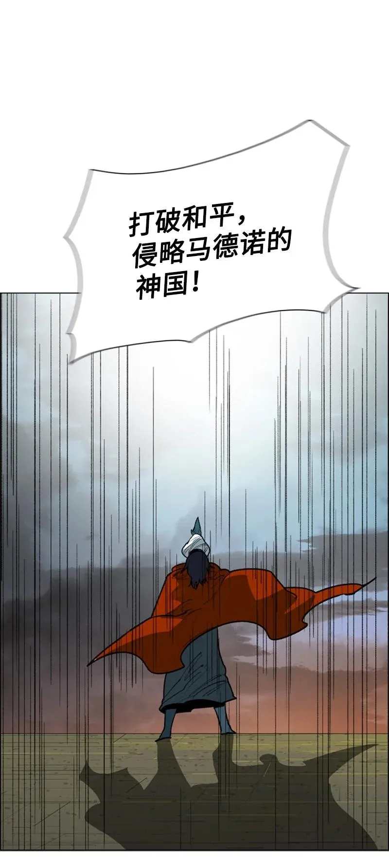 85 全员进攻 第74页
