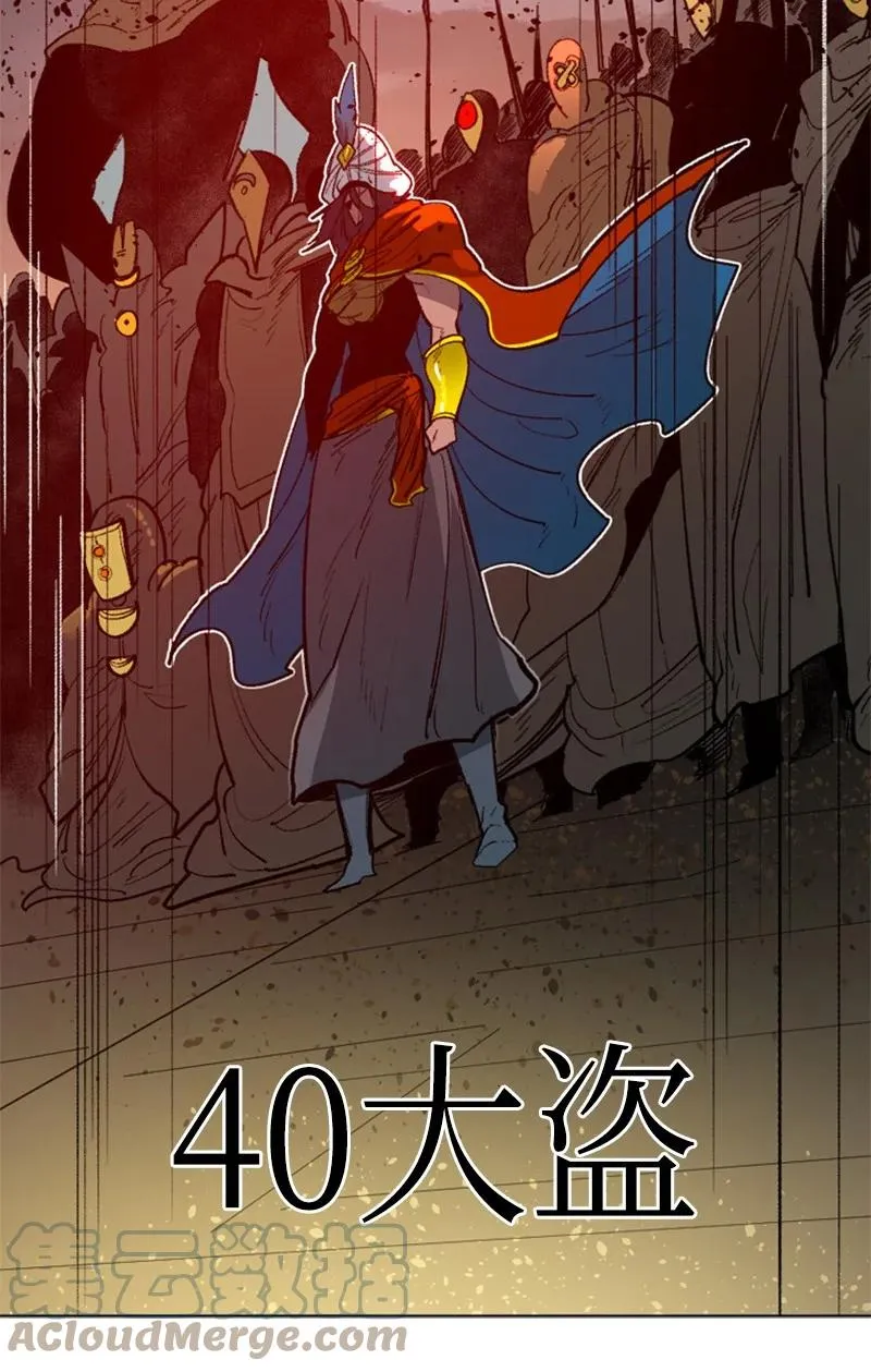 85 全员进攻 第88页
