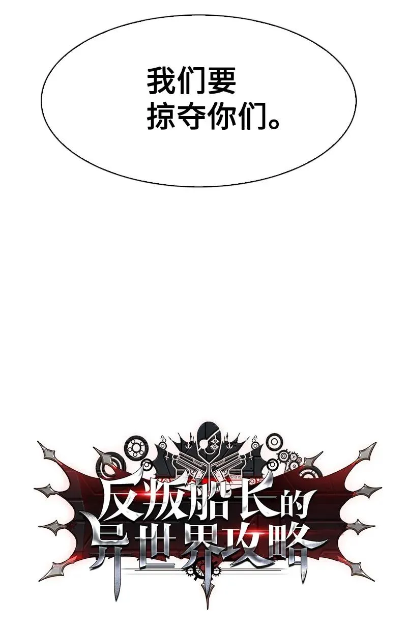 85 全员进攻 第90页