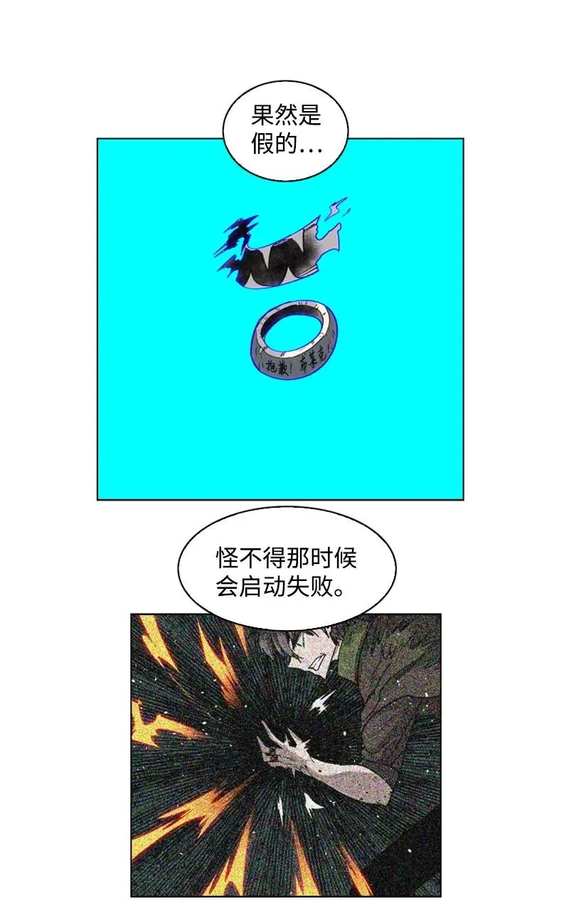 85 全员进攻 第92页