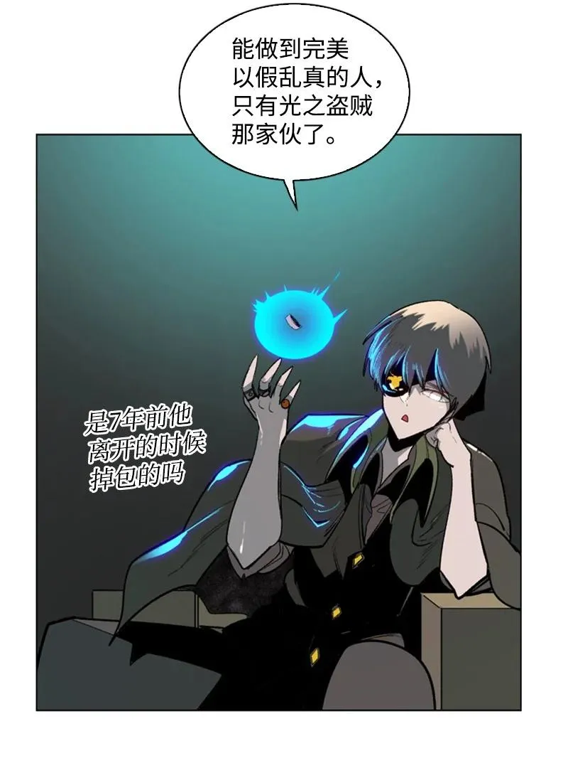 85 全员进攻 第93页